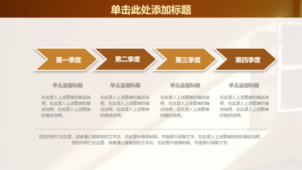 一扇窗阳光照射工作报告通用PPT模板