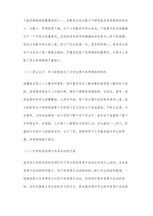 中学生缺乏课外体育锻炼的原因分析.docx