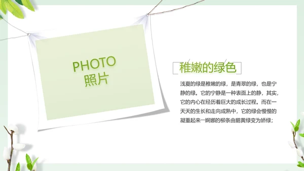 致青春毕业季大学毕业纪念册相册PPT