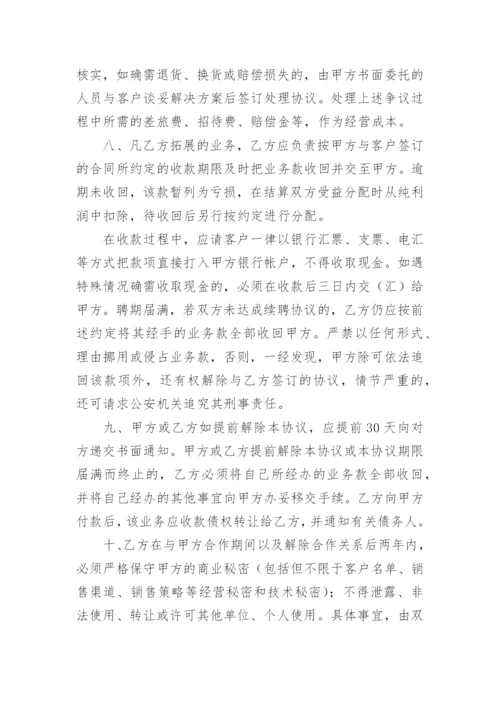 印刷业务合作合同.docx