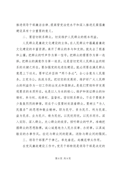 观看《不可触碰的纪律红线》警示教育片心得体会 (3).docx