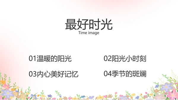 致青春毕业季青春毕业纪念册PPT