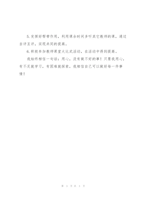 教师研修计划.docx
