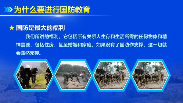 大国崛起担负和平使命PPT模板