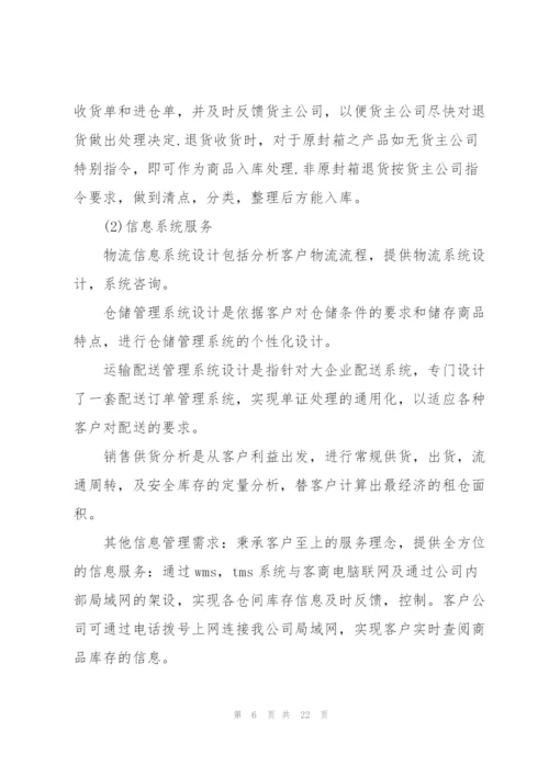 学校大学生毕业实习总结5篇.docx