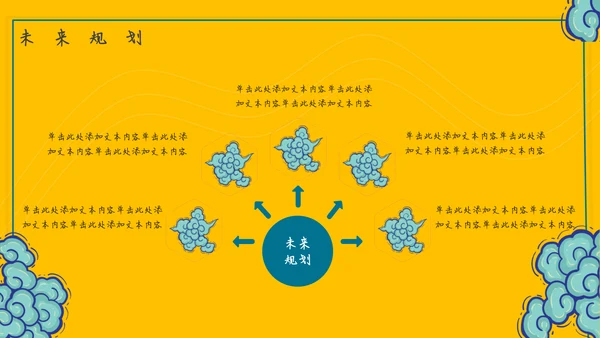 酷炫国潮风个人岗位竞聘简历通用PPT模板