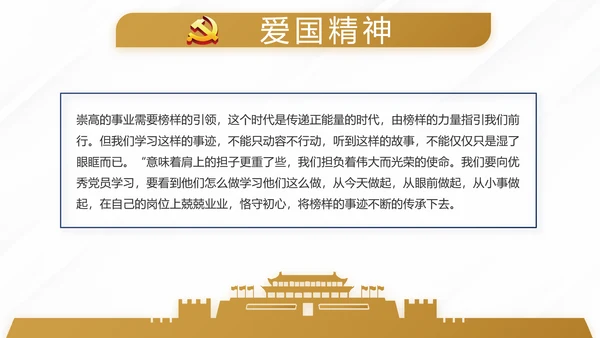 蓝色党建党支部年终工作总结计划述职报告PPT