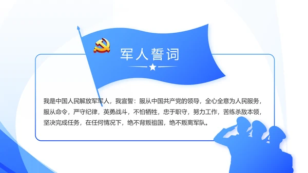 蓝色民警警察面试自我介绍岗位竞聘动态PPT