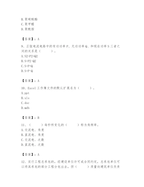 2024年施工员之设备安装施工基础知识题库（研优卷）.docx