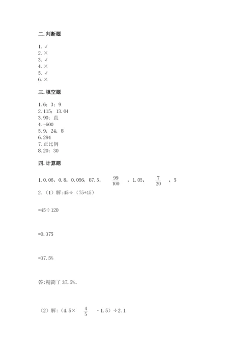兴海县六年级下册数学期末测试卷（模拟题）.docx