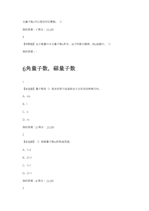 2023年魅力科学题库.docx
