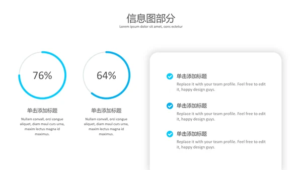 蓝色简洁创意设计公司简介商务PPT模板