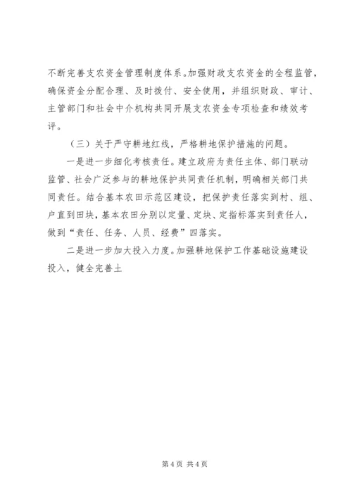 县级政府对省人大农业法执法检查审议意见落实情况的汇报材料 (2).docx