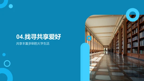 活出大学色彩