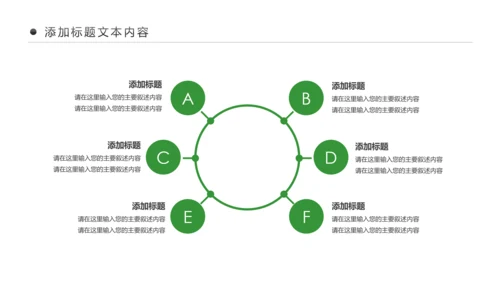 有机水果蔬菜食品安全营养新鲜果蔬ppt