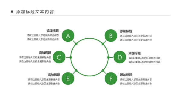 有机水果蔬菜食品安全营养新鲜果蔬ppt