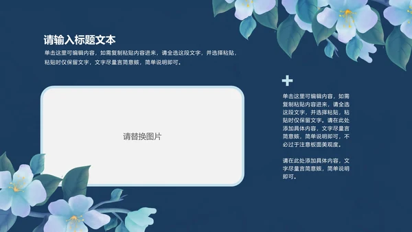 蓝色手绘简约世界节水日PPT模板