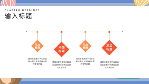 蓝色卡通风条纹英语教学PPT模板