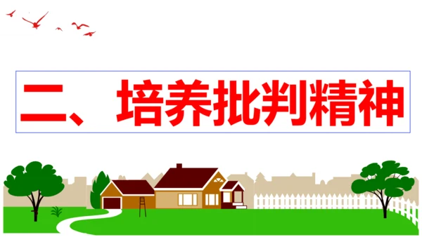【新课标】1.2  成长的不仅仅是身体 课件（27张ppt）