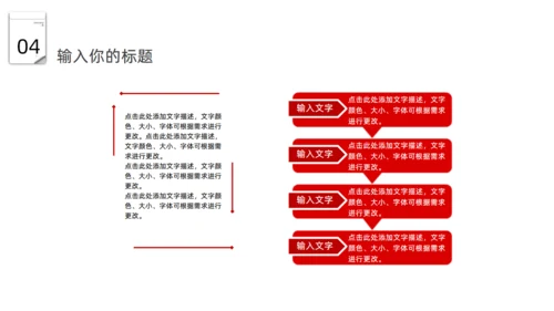日历时间元旦活动策划通用PPT模板