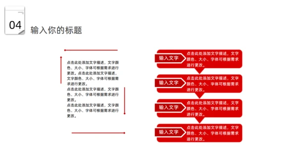 日历时间元旦活动策划通用PPT模板