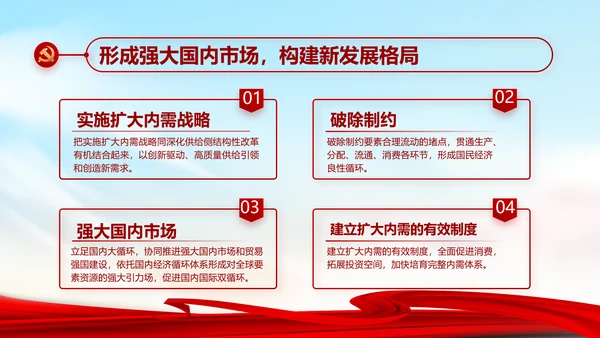 大气反腐倡廉党风廉政建设工作总结动态PPT