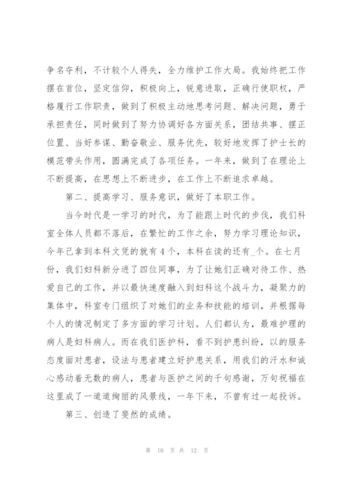 护士个人述职报告ppt素材五篇.docx