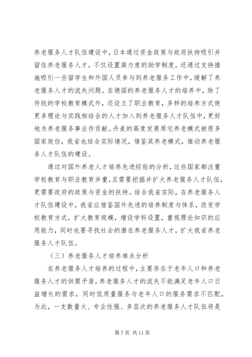 学习十九大浅谈人才队伍建设.docx