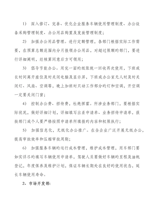 公司提质增效活动实施方案.docx