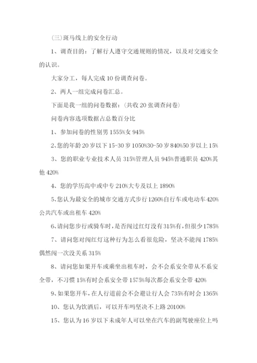 初中生暑期社会实践报告.docx