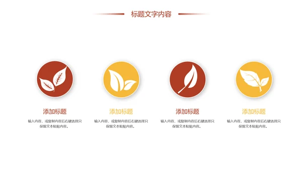 时尚有机生态五谷杂粮粗粮王健康养生PPT模板