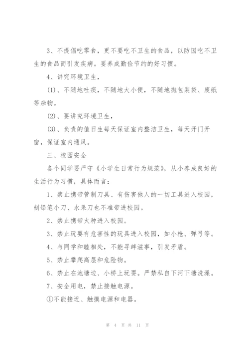 开学典礼安全常规主题讲话稿3分钟5篇.docx