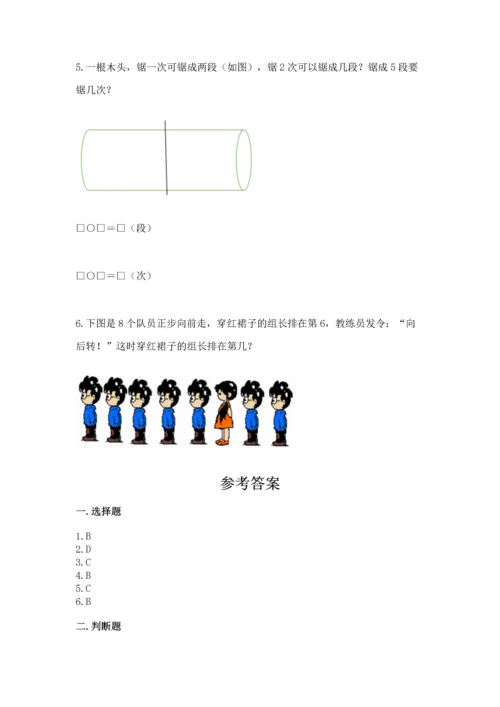 一年级上册数学期中测试卷及答案【夺冠系列】.docx