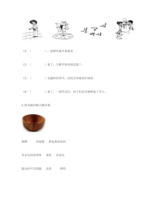 教科版小学二年级上册科学期末测试卷及参考答案（达标题）.docx