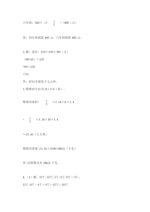 苏教版六年级数学下学期期末测试题含答案（预热题）.docx