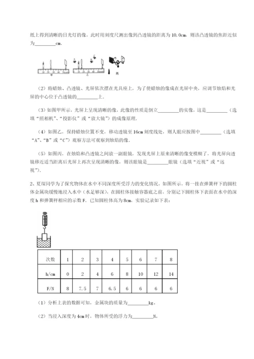 基础强化安徽无为县襄安中学物理八年级下册期末考试单元测试试卷（附答案详解）.docx