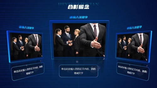 蓝色科技炫酷光效商务欢迎领导莅临指导工作汇报总结PPT模板