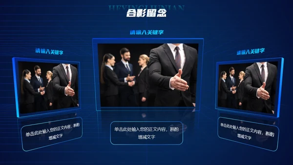 蓝色科技炫酷光效商务欢迎领导莅临指导工作汇报总结PPT模板