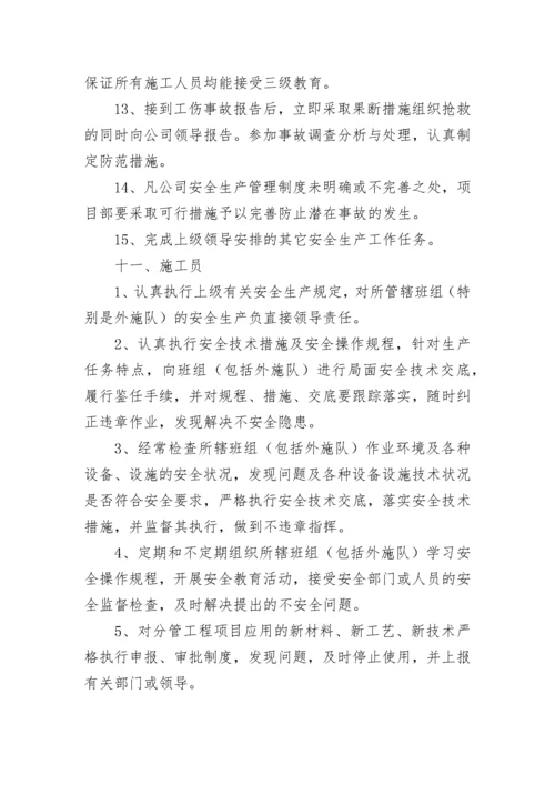 公司内部安全管理规章制度标准7篇.docx