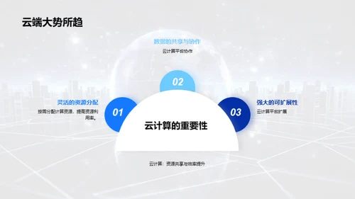 科技风IT互联网教学课件PPT模板