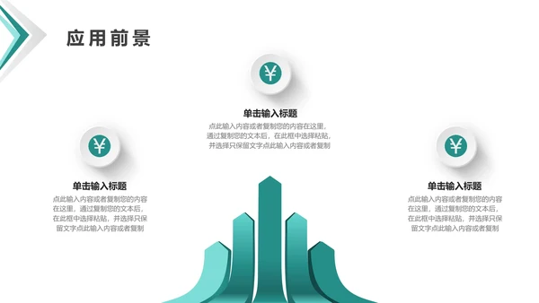 毕业答辩开题报告毕业论文答辩通用PPT模版1