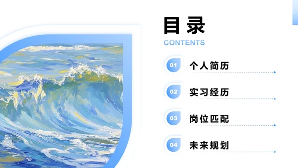 蓝色渐变插画风个人简历PPT模板