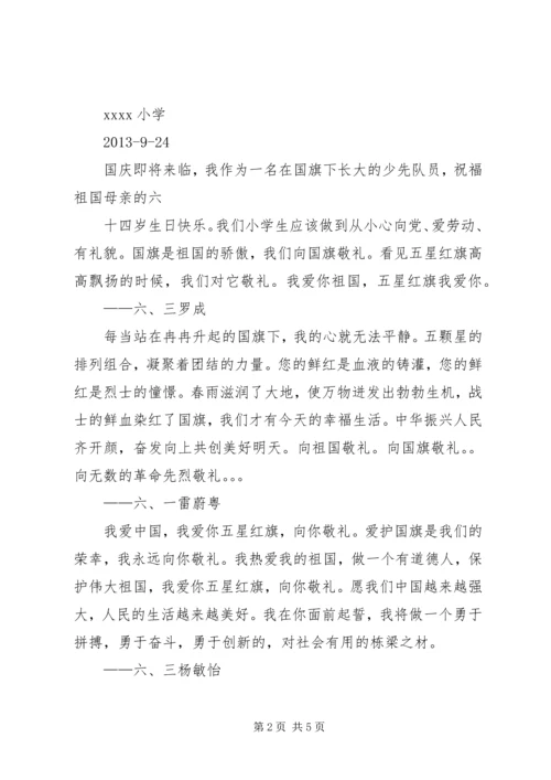 迎国庆实施方案 (4).docx