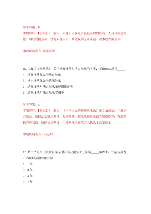 2022年03月2022年江西赣州师范高等专科学校博士研究生招考聘用公开练习模拟卷第0次