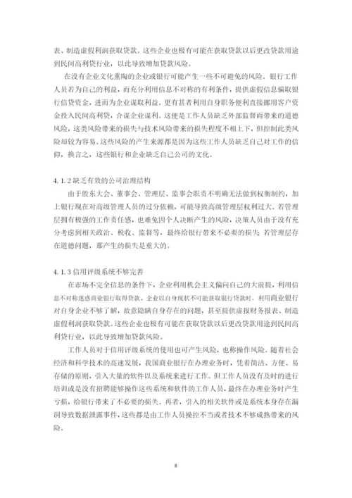 毕业论文定稿 余小君docx.docx