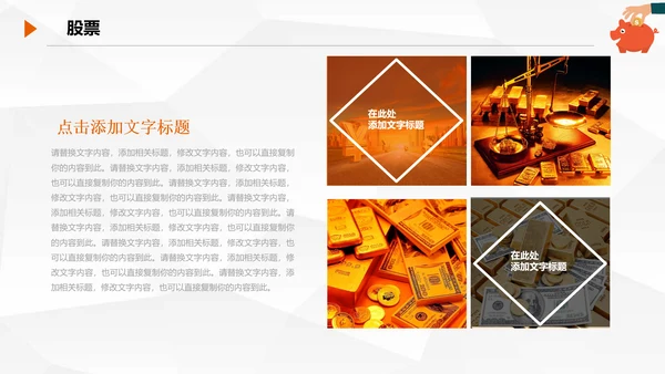 金融理财知识宣讲保险产说会银行金融PPT