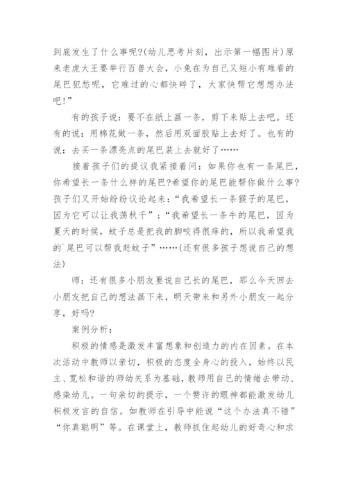 教师责任教育心得体会.docx