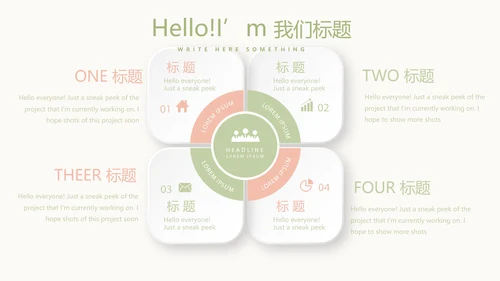 唯美淡雅小清新产品介绍方案策划动态PPT模板