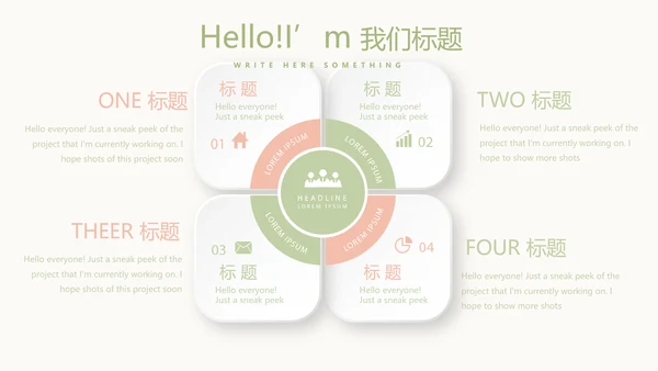 唯美淡雅小清新产品介绍方案策划动态PPT模板