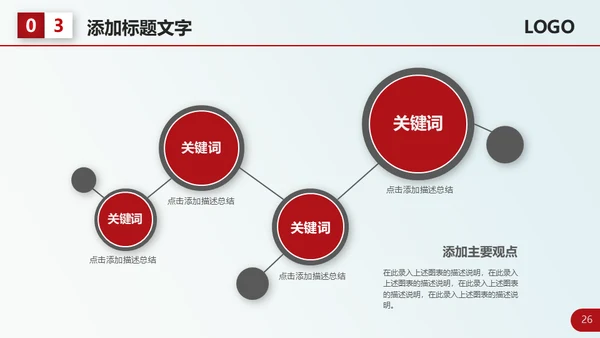 红色大气个人工作总结计划通用PPT模板